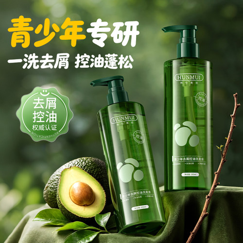 HUNMUI韩伦美羽 青少年去屑控油洗发水350ml