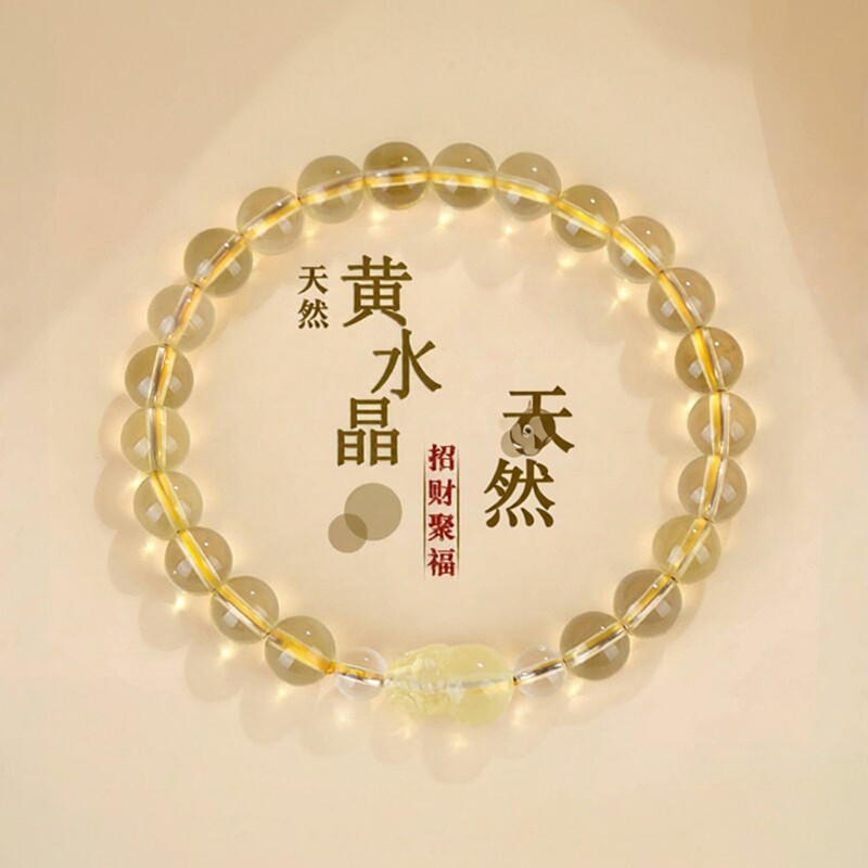 普陀山文创柠檬黄水晶貔貅手链