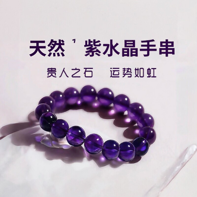 普陀山文创纯天然水晶手串