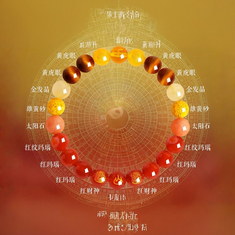 普陀山五行红玛瑙多宝水晶手串