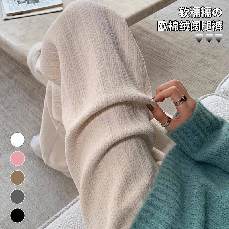 雪尼尔阔腿裤女秋冬2026新款白色小个子加绒裤子窄版直筒针织裤