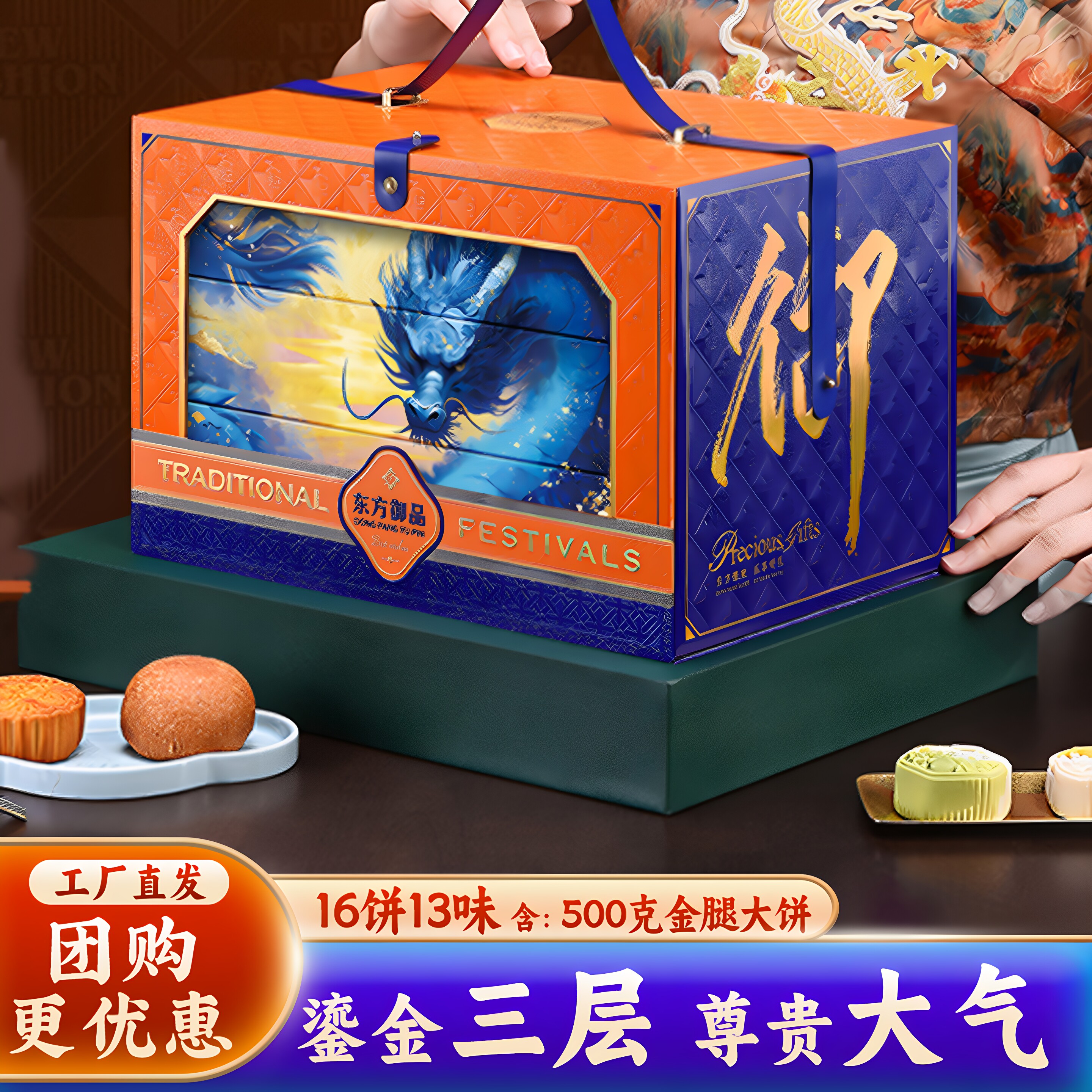 广式月饼礼盒高端送礼团购定制图片