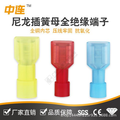 中连尼龙插簧母全绝缘端子1.25-250椭圆蓝色尼龙绝缘阻燃快速接线