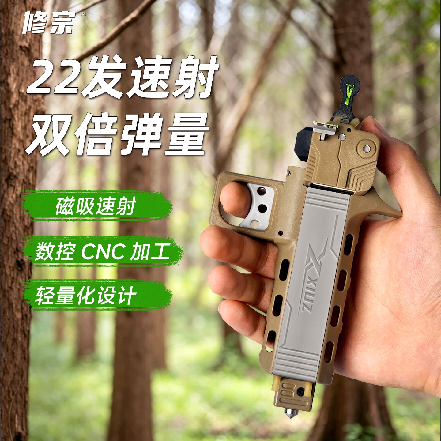 修宗V5自动上弹速射弹弓成年人专用高精准户外连发击装填新款弹弓