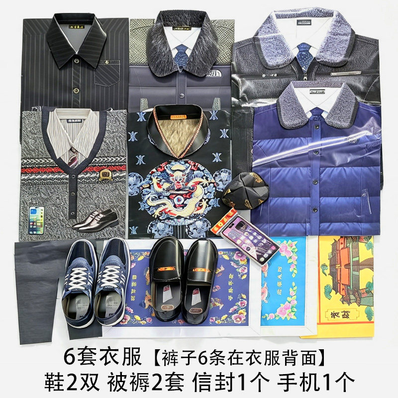 男女款精工纸扎套装传统祭祀用品清明节扫墓高档西装用品清明节中元节七月十五寒衣节上坟周年用品