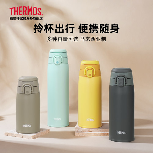 THERMOS/膳魔师保温杯
