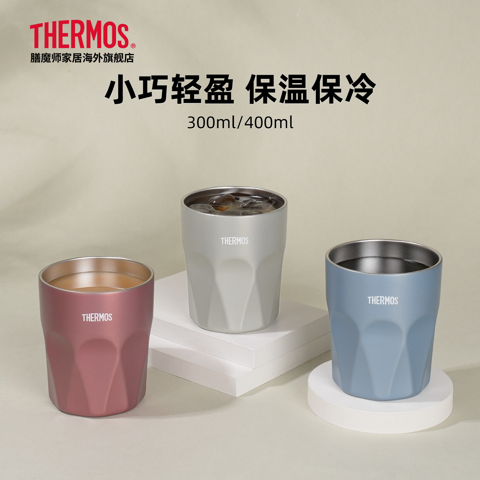 THERMOS/膳魔师保温杯男士女学生款不锈钢居家办公马克水杯子JTC