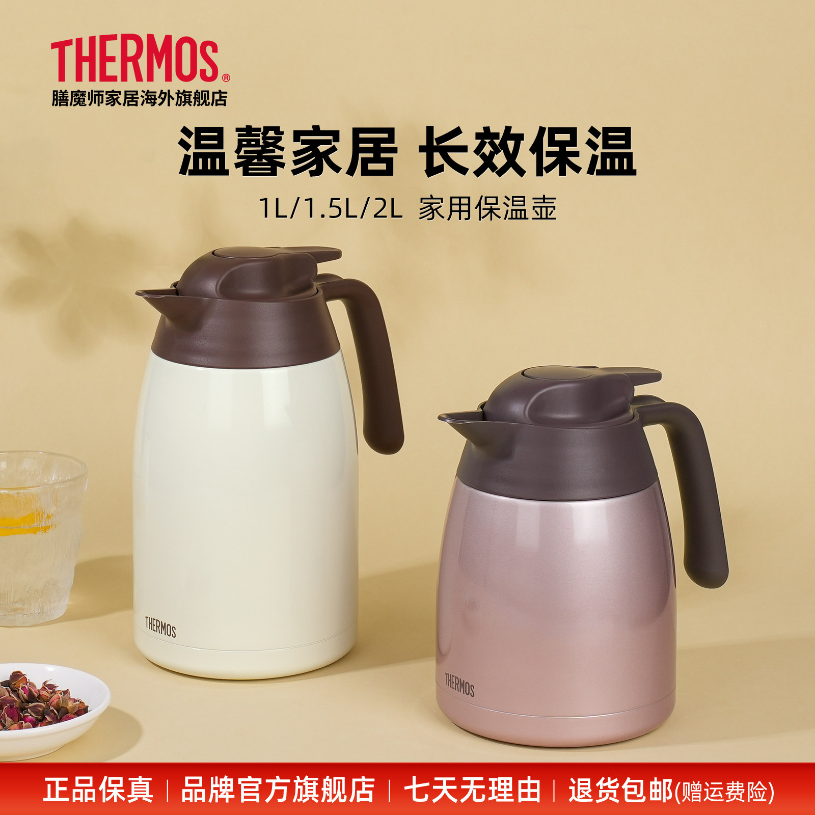 THERMOS/膳魔师保温壶家用图片