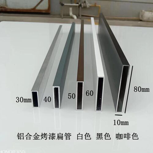 黑色铝合金扁管10x20 10x30 10x40 50 x60x80 x100x120 加厚2mm