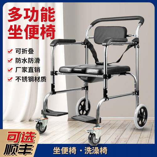 不锈钢坐便椅可折叠设计 老人移动坐便器家用坚固带轮