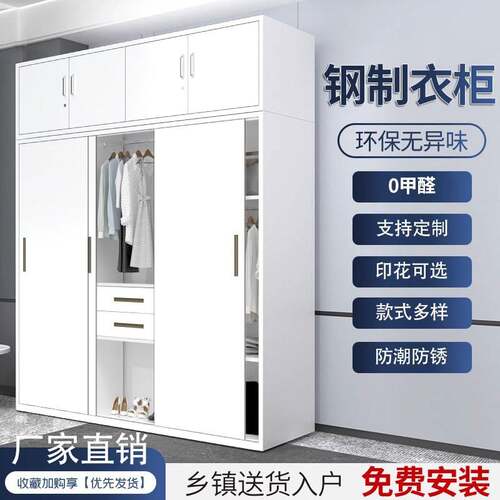 铁皮衣柜带锁钢制家用印花衣柜卧室拉门儿童大容量收纳储物柜子