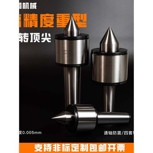 高精度重型回转轧辊车床莫氏MT5号6号公制80100尾座活动顶针