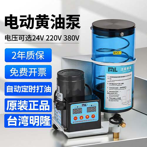 电动油脂润滑泵24V 220V冲床润滑油泵代替ihi505电动奶油泵油脂泵