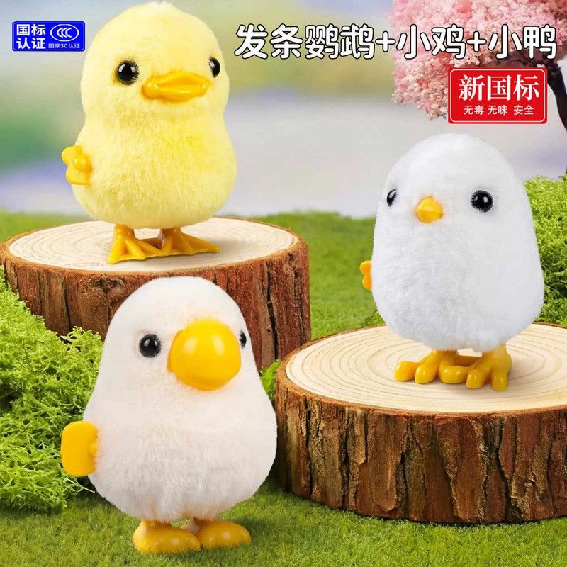 发条玩具小鸡小鸭跳跳小动物铁皮青蛙春天摆摊小玩具爬行引导玩具