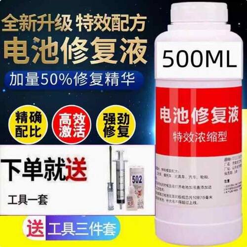 骆驼蓄电池修复液专用补充液汽车水活性电动车电瓶水蒸馏水维护