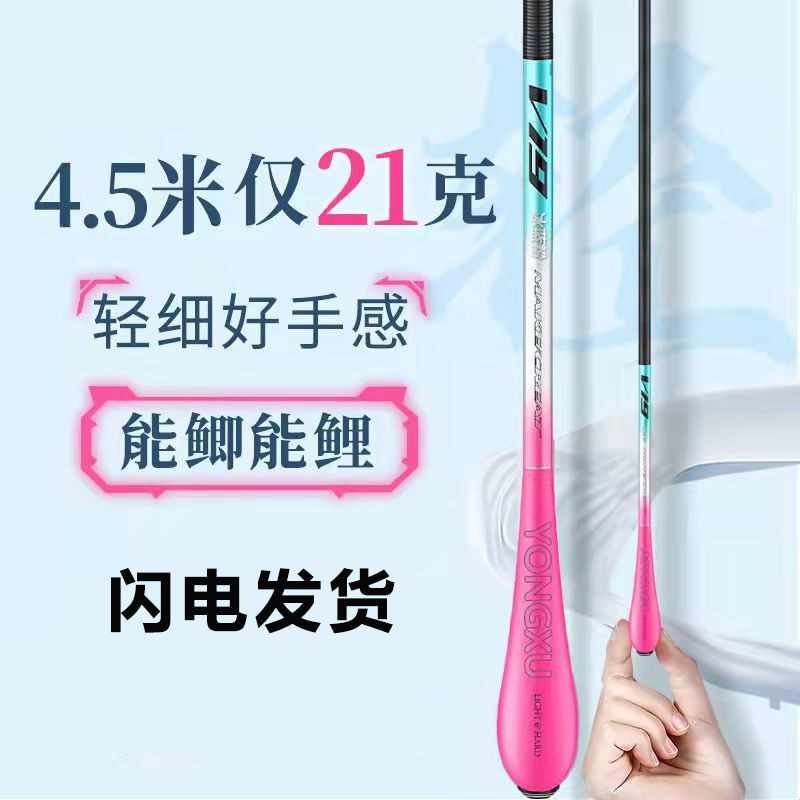 冰蓝粉鲫鱼竿手竿碳素钓鱼竿28调超轻超硬细台钓竿手竿鲫鱼杆极细