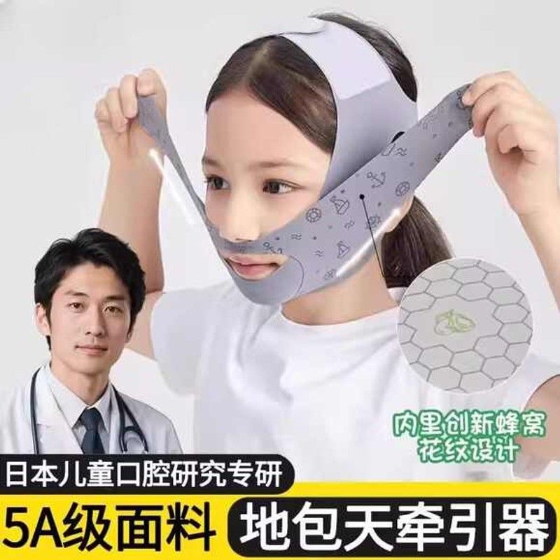 地包天牵引器儿童大小脸矫正神器防磨牙反颌下巴后缩固定下颚纠正