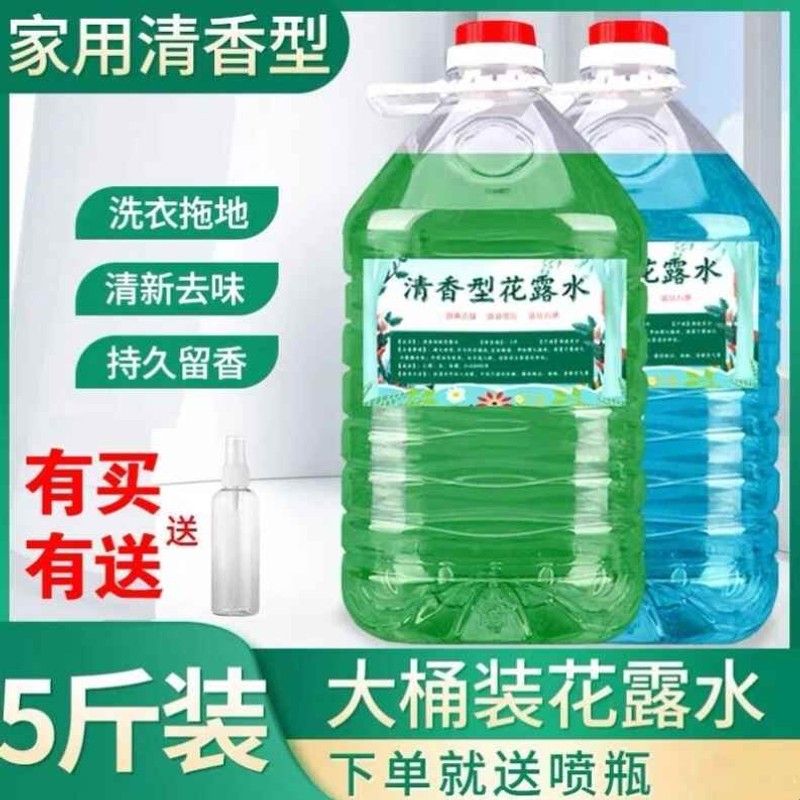 酒店散装除味宾馆拖地水去蚊香水大桶花露水大瓶装空气清新剂防蚊