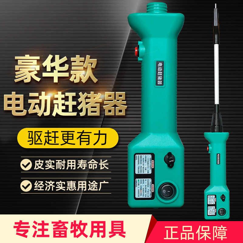 电猪棒枪大功率击晕器豪华款电动赶猪赶牛棒电辊打猪防水电击工具