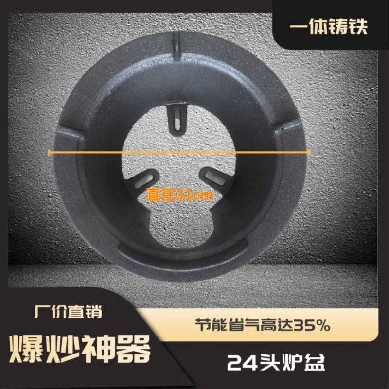 然气燃灶配件中高压猛火灶炉盆猛火灶铸铁快速炉炉底座配件炉架外