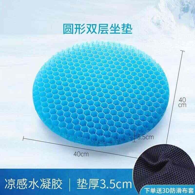 夏天坐垫办公室久坐硅胶透气椅子垫圆形蜂窝凝胶冰凉板凳子屁股垫
