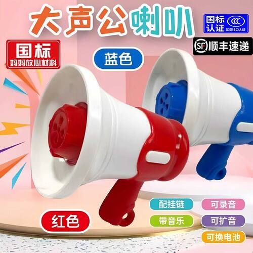 小喇叭迷你玩具扬声器钥匙扣大声公录音器搞怪音乐整蛊挂件大音量