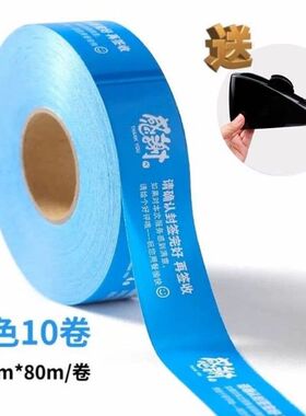 外送食安封签外送打包袋外送封口胶带封贴封条外送食安封口贴封签