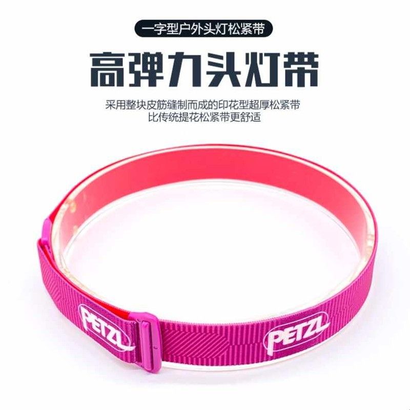 头灯松紧带卡扣头灯专用带加厚头灯套带手电筒头戴绳多功能高弹力
