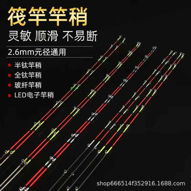 实心筏竿竿稍配件 带导环玻纤软尾 钓具用筏竿替换尾节