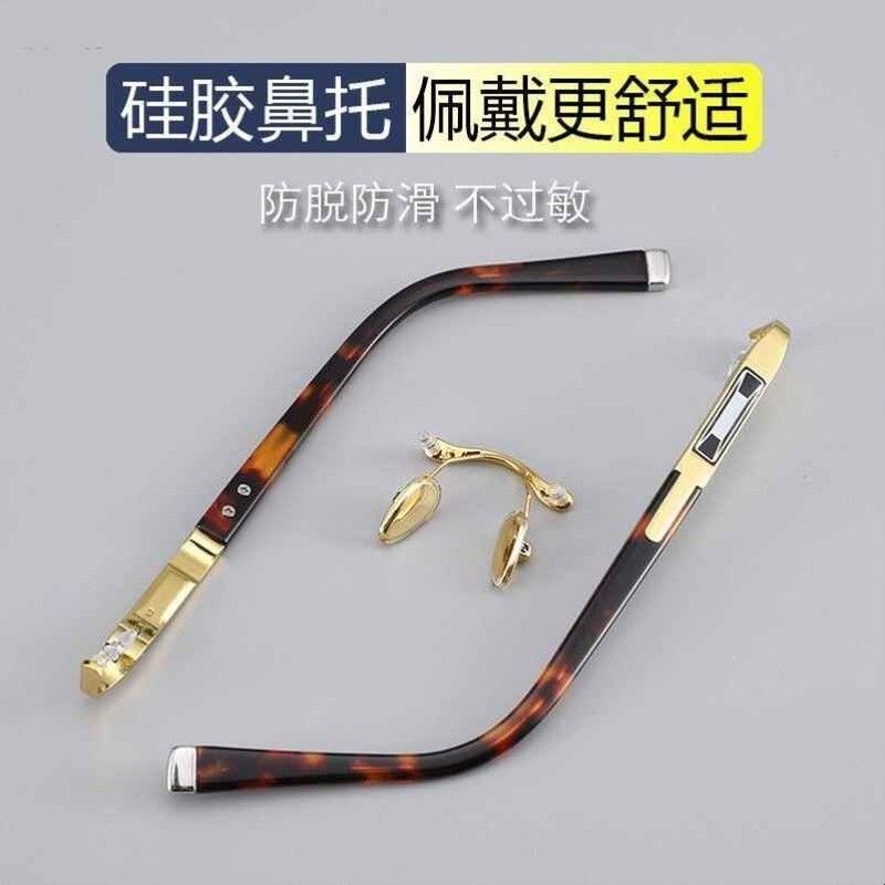 水晶眼镜无框切边镜架石头镜太阳镜枪色鼻梁板材架子镜腿配件通用