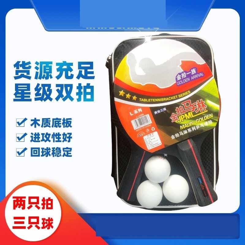 乒乓球拍个人闲置国家队好专业级直横拍个人闲置乒乓球拍