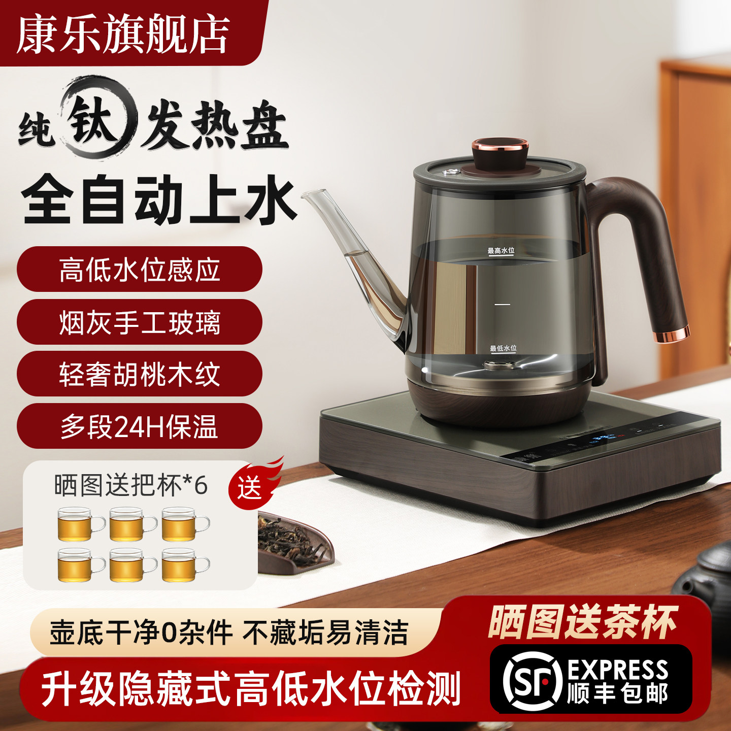 康乐纯钛烟灰色玻璃全自动上水壶图片
