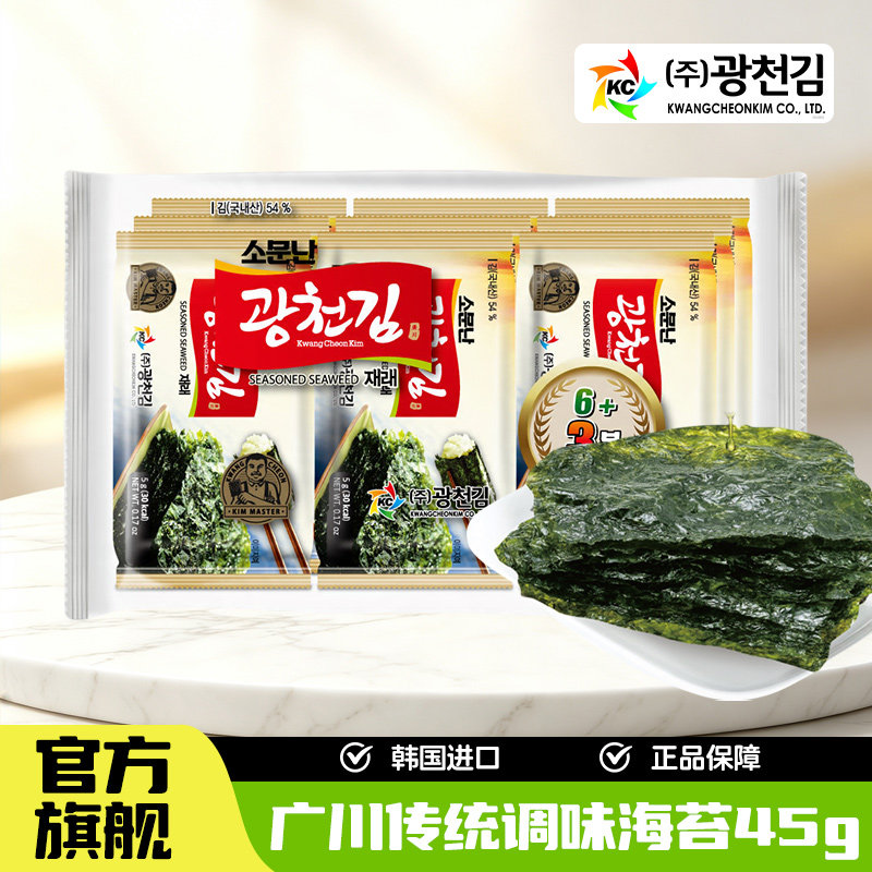韩国广川传统6+3海苔片调味进口海苔脆儿童即食寿司拌饭烤紫菜碎