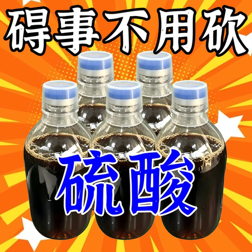 强力腐枯木乔木灌木杂草神器