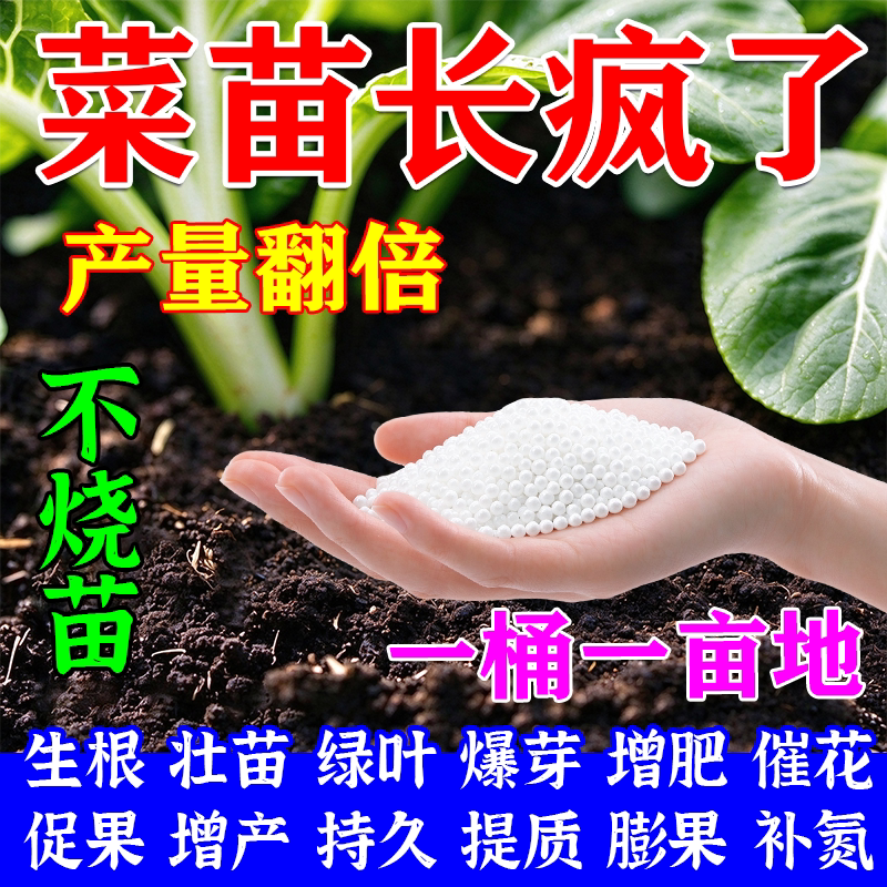 尿素肥料蔬菜专用农用种菜氮肥化肥复合肥通用型花用果树水溶肥