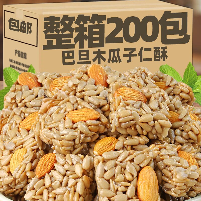 巴旦木瓜子仁酥葵花籽仁坚果解馋网红炒货零食休闲小吃下午茶点心