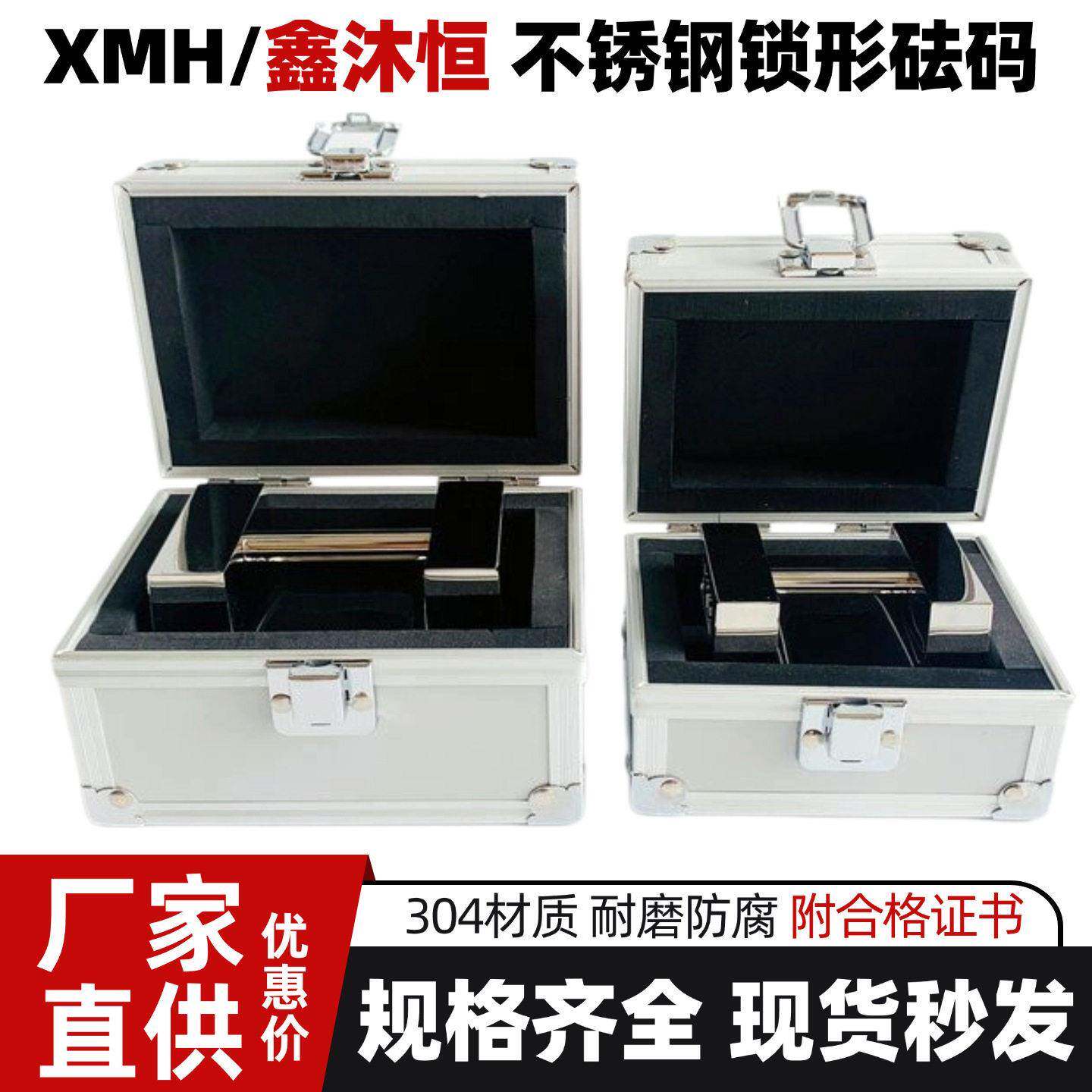 锁型不锈钢砝码M1/F2级10kg20公斤标准法码带计量证书校磅砝码