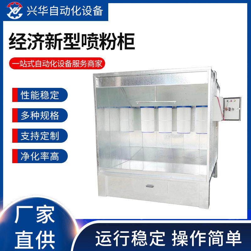 喷粉车间喷粉柜无尘喷粉线车间设备半自动喷粉线灯饰手动喷粉线
