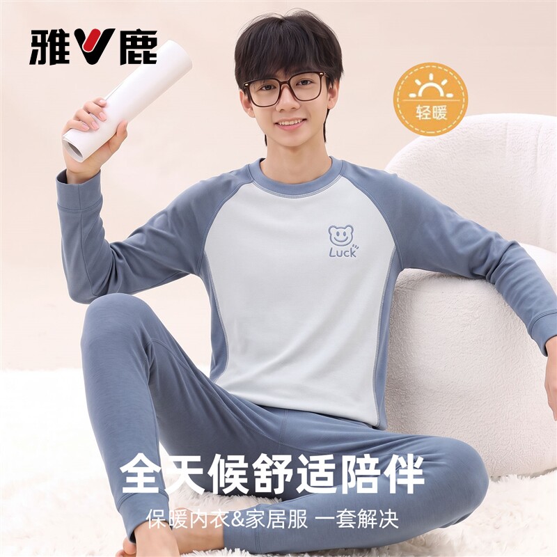 雅鹿儿童加绒加厚保暖内衣男大童秋衣秋裤套装秋冬季小孩打底衫男