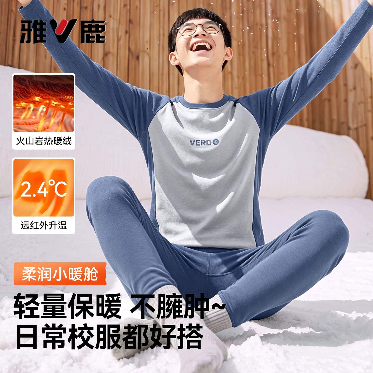 雅鹿青少年秋衣秋裤套装男款德绒保暖内衣初高中生蓄热打底衫冬