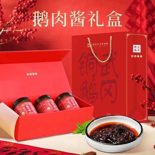 鹅来顺香菇鹅肉酱礼盒180g*3瓶