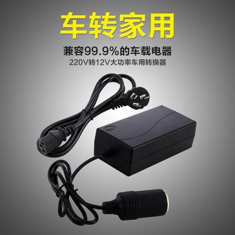 供应稳压家用电源转换器220转12图片