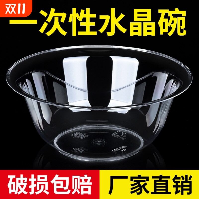 加厚PS一次性食品级硬质碗家用