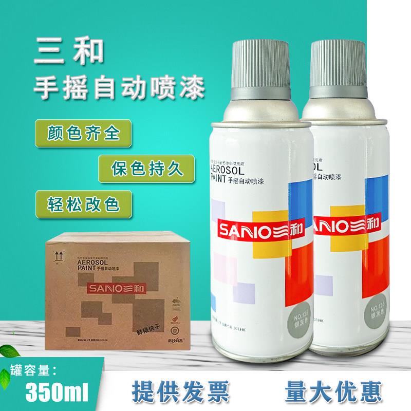 三和喷漆罐整箱金属漆手摇喷漆罐家俱模型修补改色黑白红光油