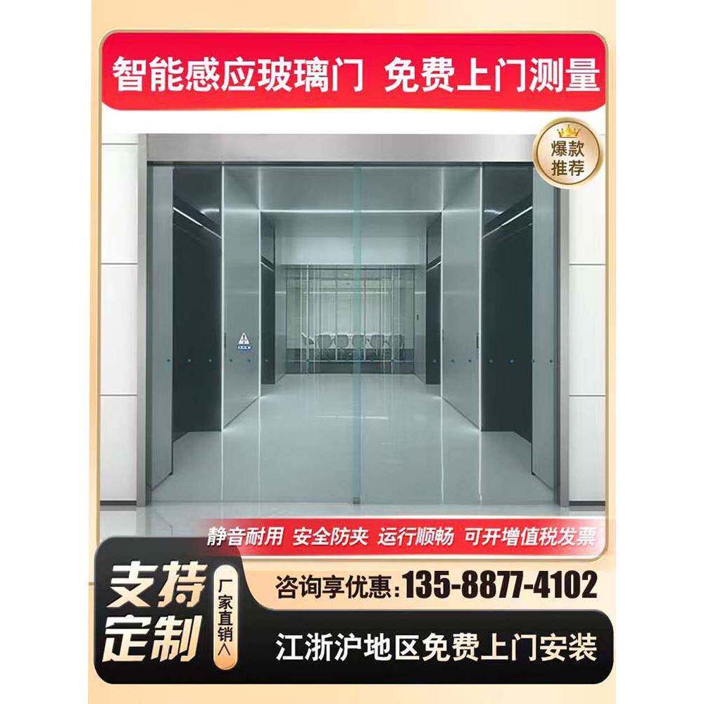 杭州自动钢化玻璃门电动感应门智能人脸识别门自动平移推拉门维修