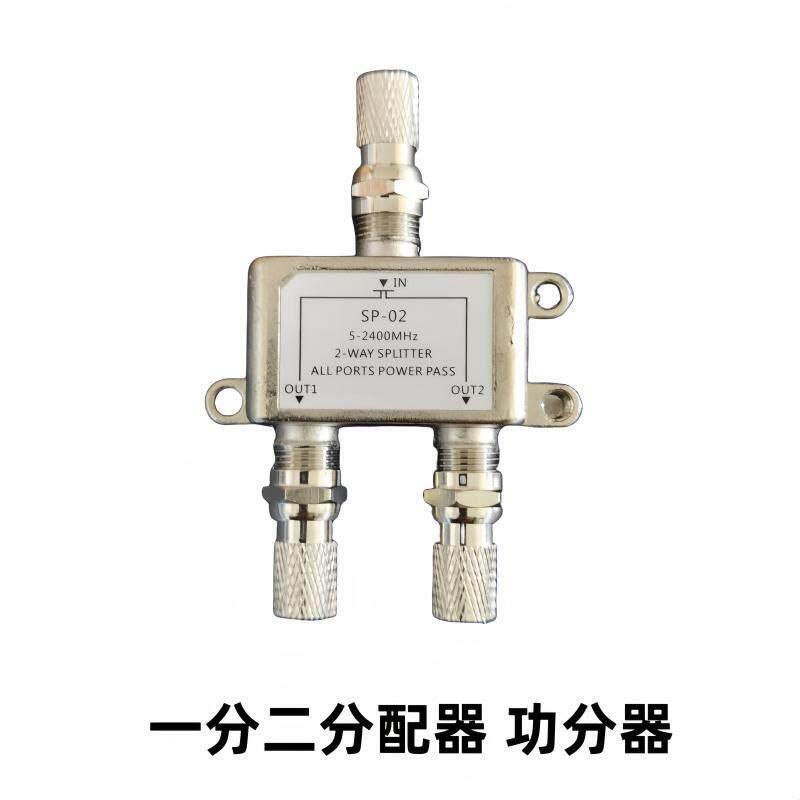 英制电视分配器一分二适用于机顶盒讯号分路 卫星电视功分器两路