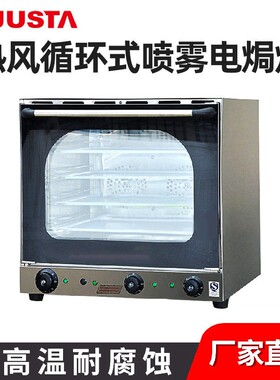 佳斯特4盘电热风循环炉商用旋钮版多功能面包蛋挞月饼食品烘烤箱