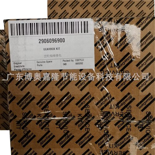 齿轮箱维修包2906096900空压机配件适用C146机头