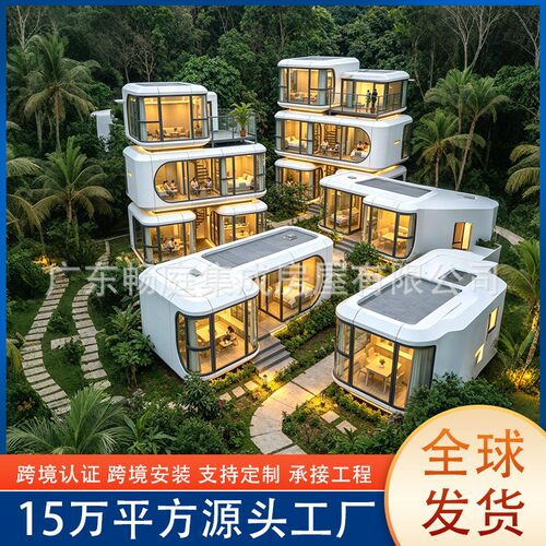苹果舱集成房屋钢结构移动民宿户外阳光房主题酒店智能旅舍太空舱