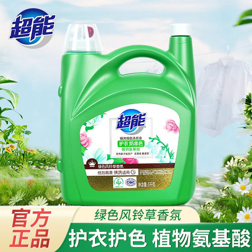 超能洗衣液10斤量批植沐悦色持久留香护衣防串色大桶家用整箱